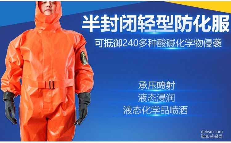 防护手套与防化服结合部位处理