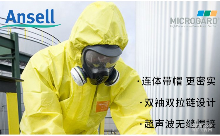 企业员工防中毒个人防护措施