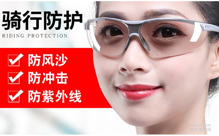 不同种类的防护眼镜选择技巧