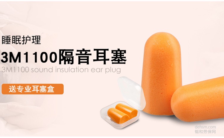 防噪音耳塞是如何达到降噪功能的