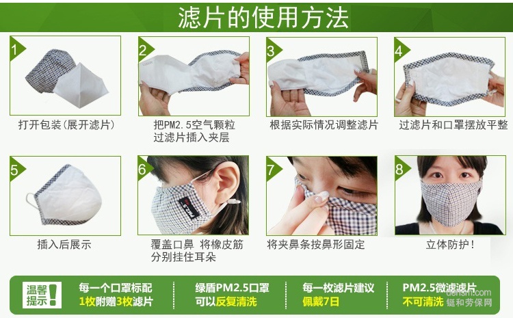 绿盾口罩滤片使用及安装示意图