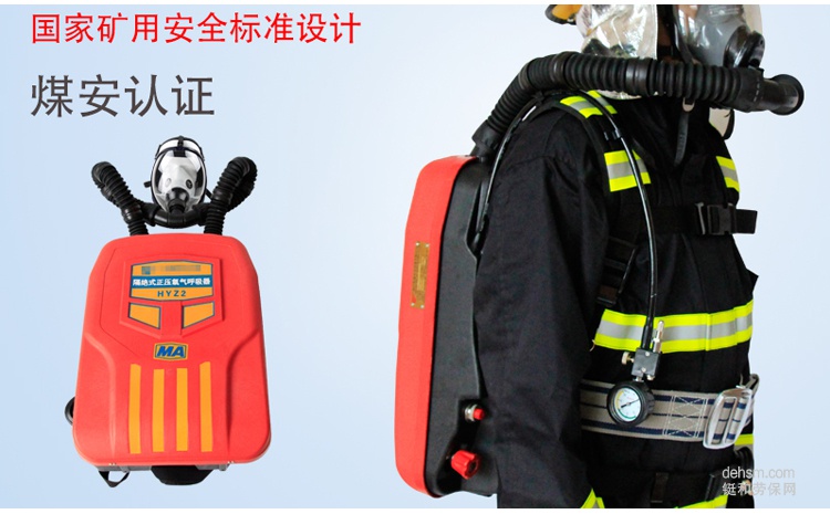 氧气呼吸器的保养维护及注意事项