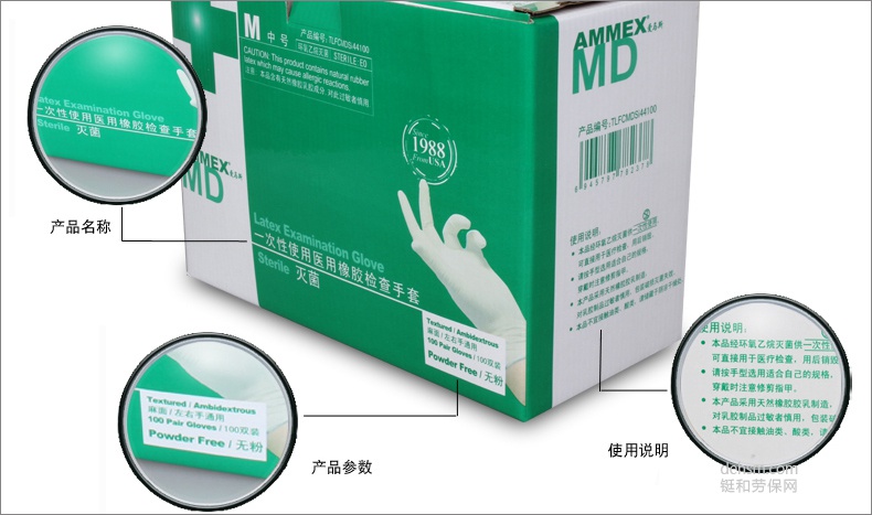 爱马斯TLFCMDSi一次性橡胶灭菌医用手套产品标识说明