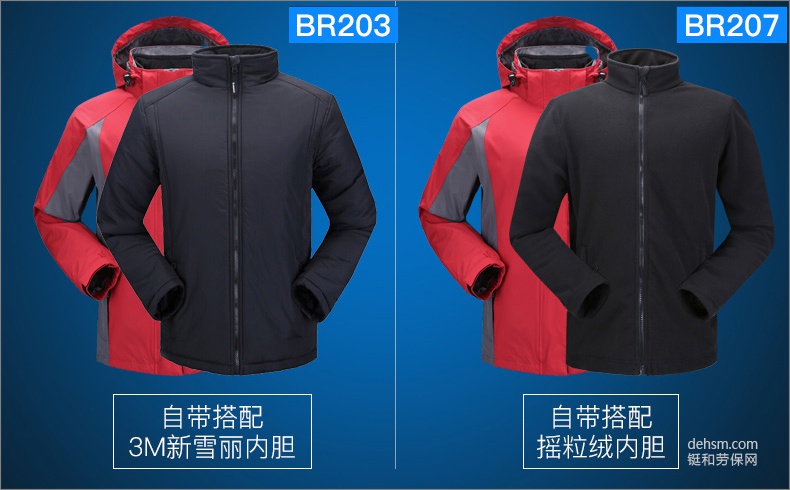 雷克兰BR207女款户外防寒服产品介绍