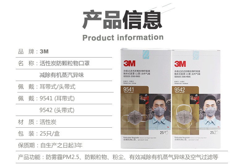 3M9541口罩正面图