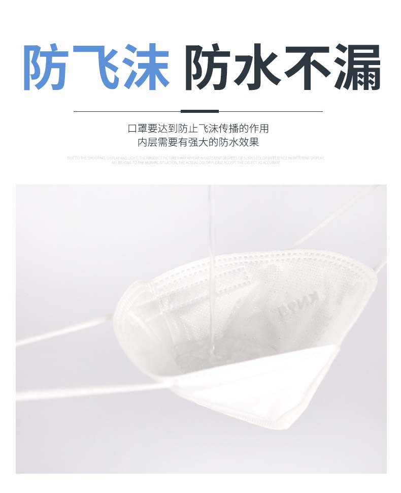 定和DH9501KN95防尘口罩内层有更好的防水效果