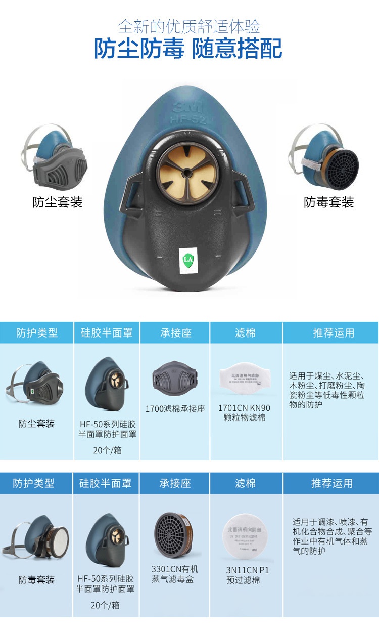 3M HF-52硅胶半面罩防毒面具防尘防毒，随意搭配