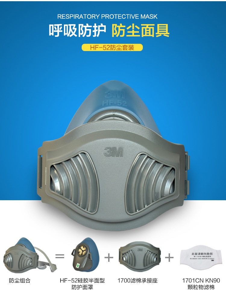 3M HF-52硅胶半面罩防毒面具呼吸防护防尘面具
