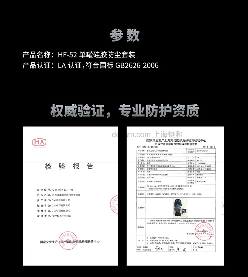 3M HF-52硅胶防尘面具(套装)
