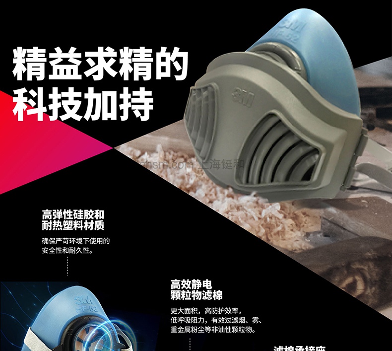 3M HF-52硅胶防尘面具(套装)