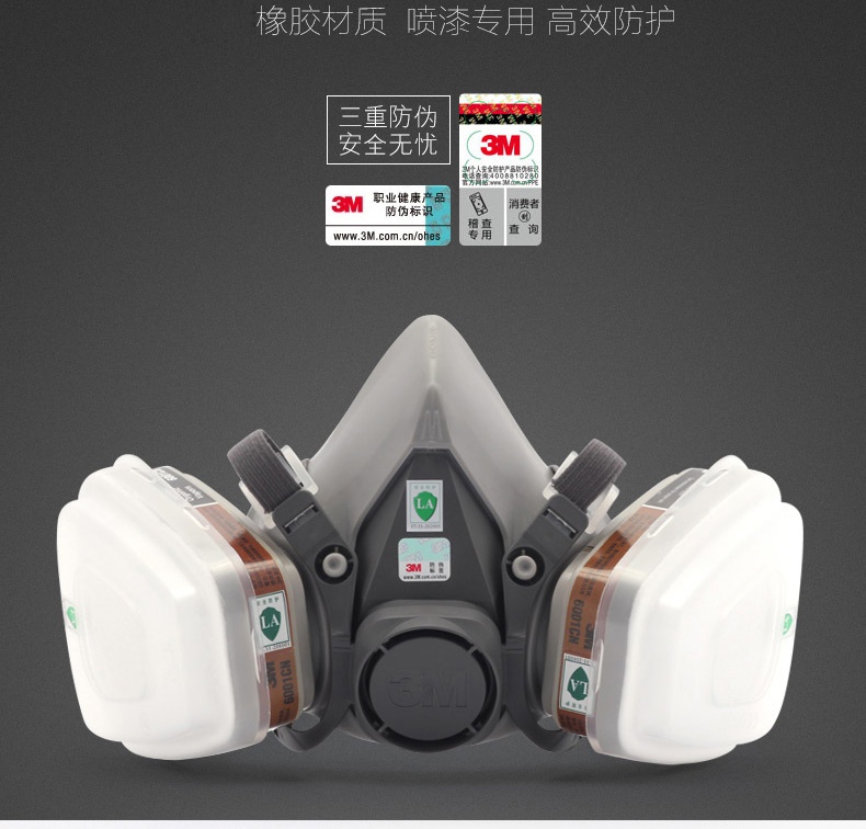 3M620E双罐防毒面具套装橡胶材质喷漆专用