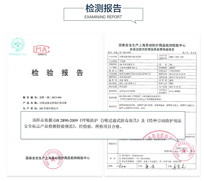 3M620E双罐防毒面具套装检测报告