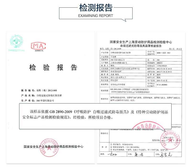 3M620E双罐防毒面具套装检测报告