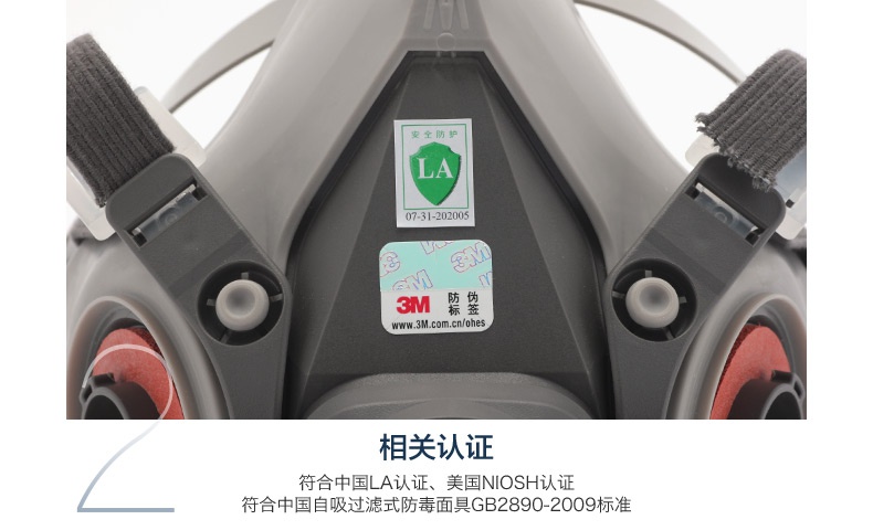 3M620E双罐防毒面具套装符合中国LA认证