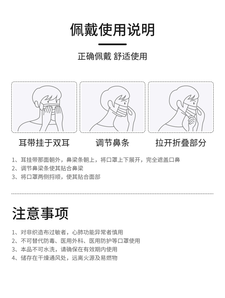 定和DH9001一次性使用无纺布口罩佩戴示意图