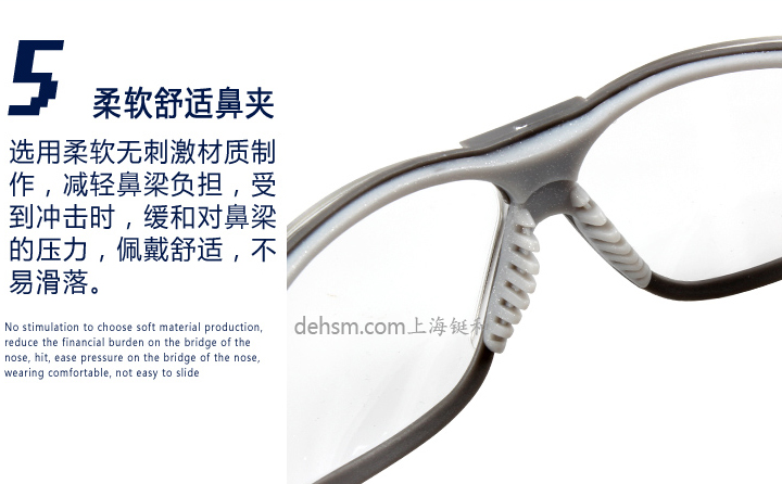 3M11356防护眼镜柔软舒适鼻夹
