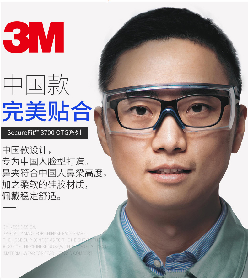 3M SF3701ASGAF-BLU防雾防护眼镜图10