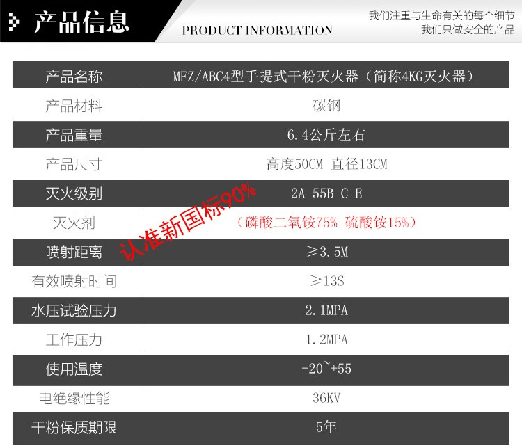 MFZ/ABC4手提式干粉灭火器图片5