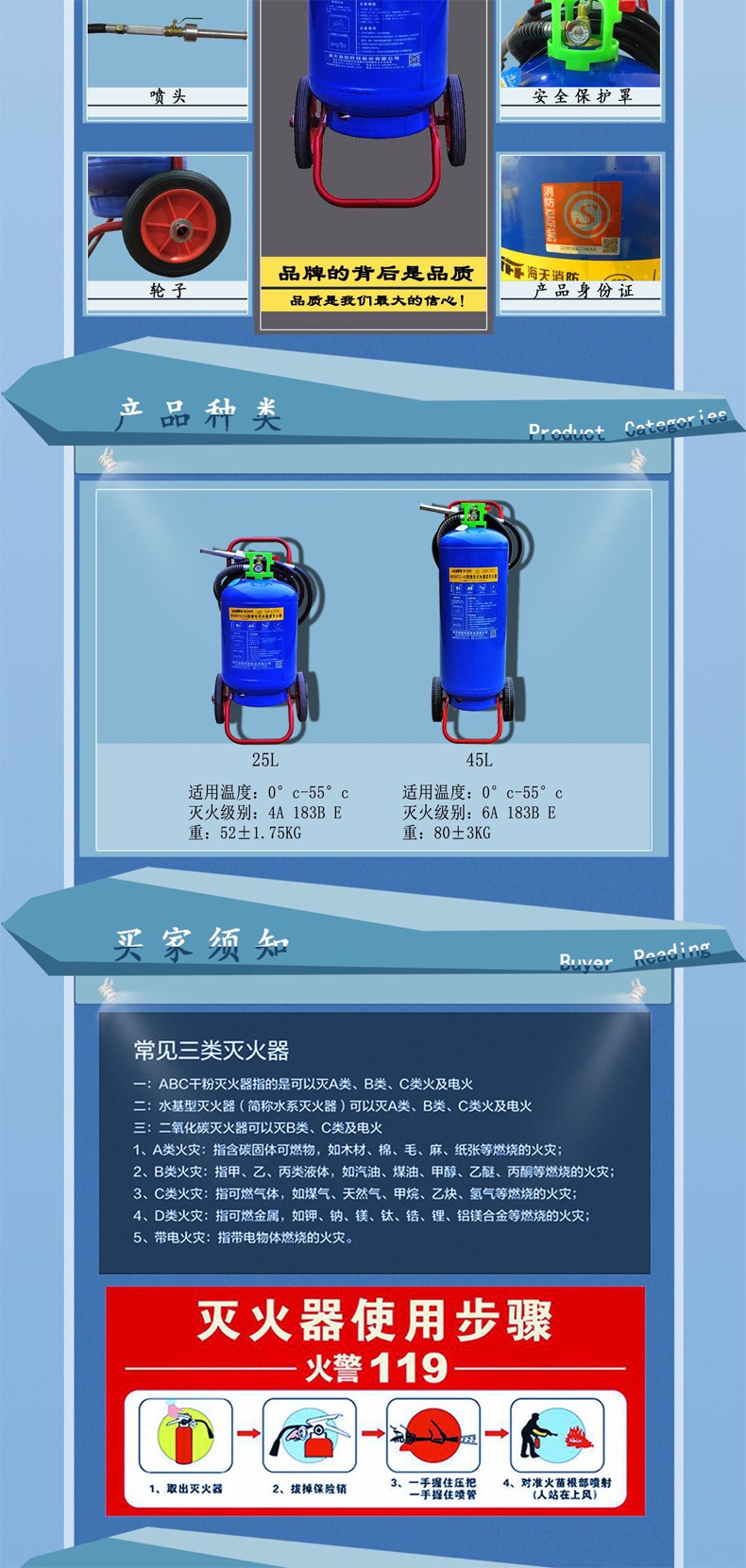 MSWTZ/25推车式水基型泡沫灭火器3