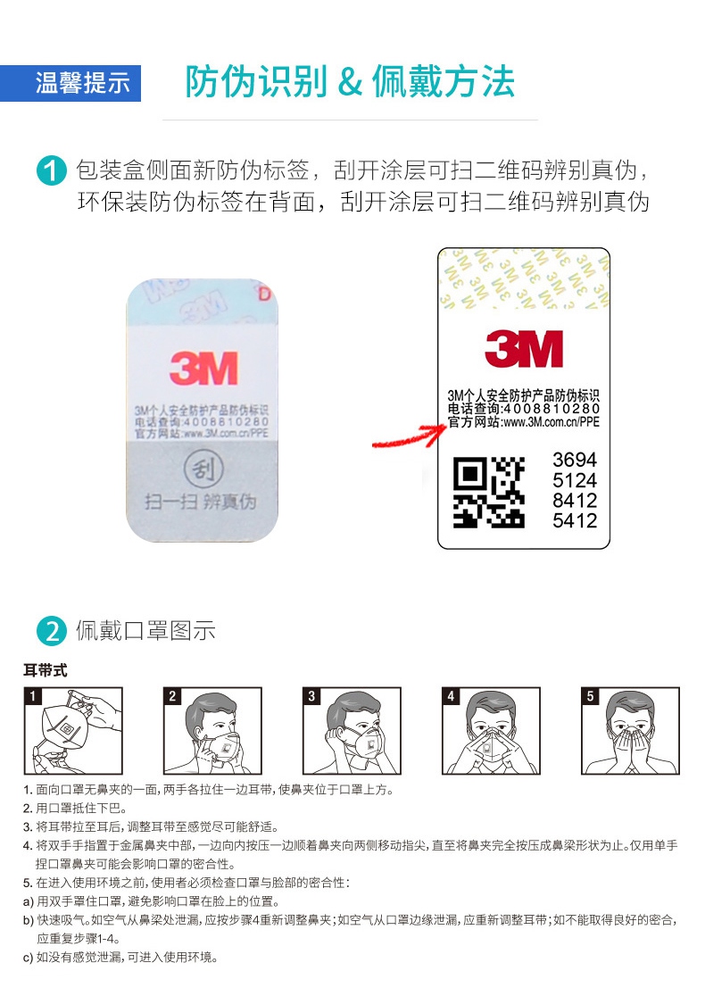 3m9001v口罩佩戴方法