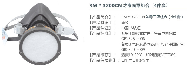 3m3200防毒面具图片