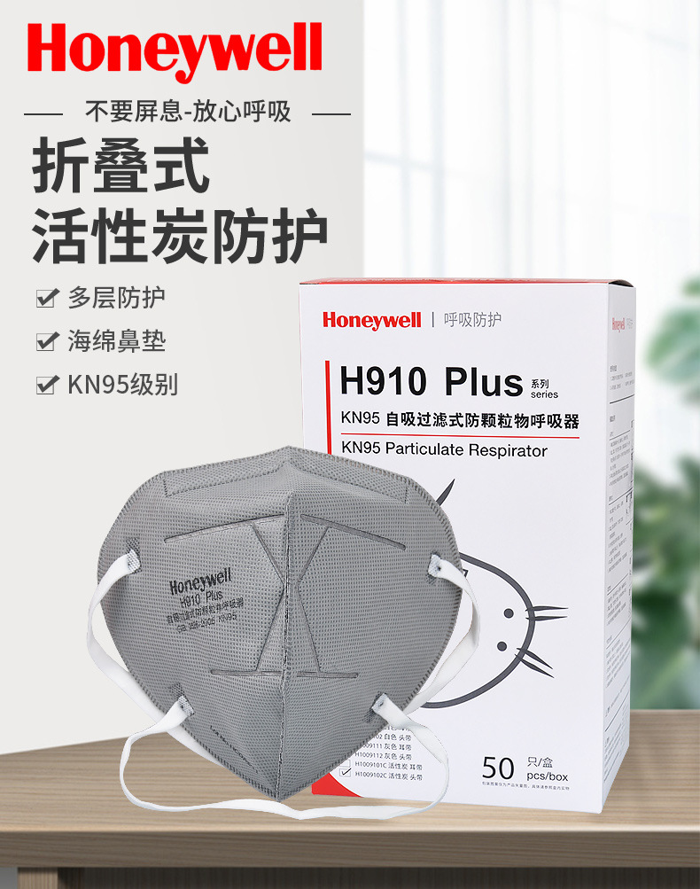 霍尼韦尔H1009102C防尘口罩图1