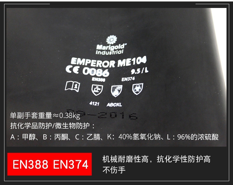 Ansell安思尔ME104橡胶手套负荷EN388、EN374标准