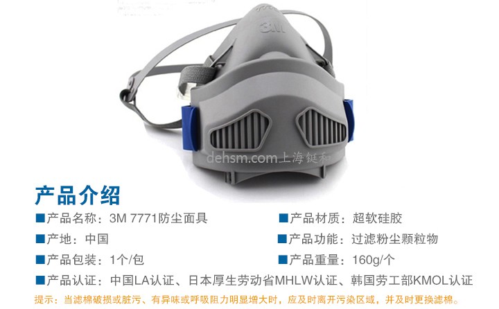 3M7771硅胶半面罩防尘面具产品特点