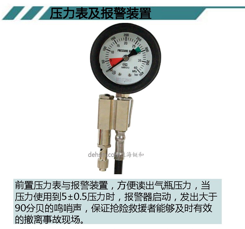 定和RHZKF正压式空气呼吸器