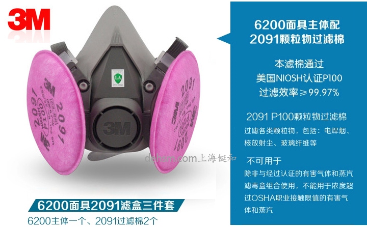 3M6200防尘面具介绍