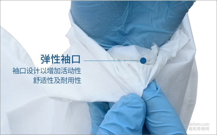 雷克兰AMN428E麦克斯防化服弹性袖口