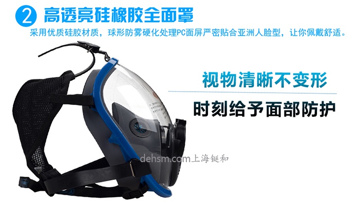 代尔塔106005正压式空气呼吸器高透亮硅橡胶全面罩