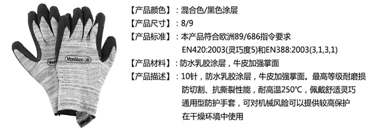 代尔塔202015防割手套图片1