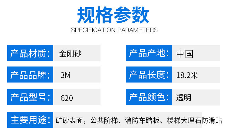 3M620透明防滑胶带Safety-Walk图片1