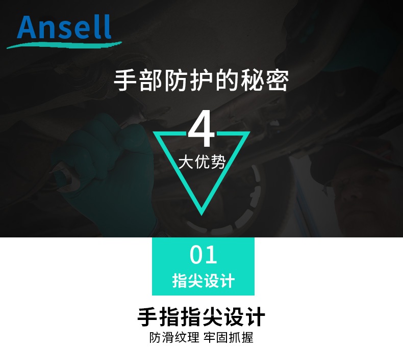 ansell安思尔92-600丁腈手套细节