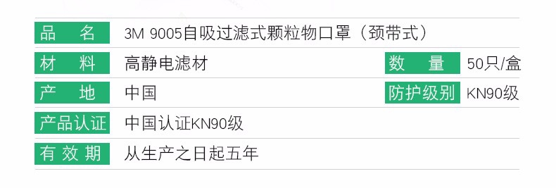 3M9501+KN95防尘口罩信息