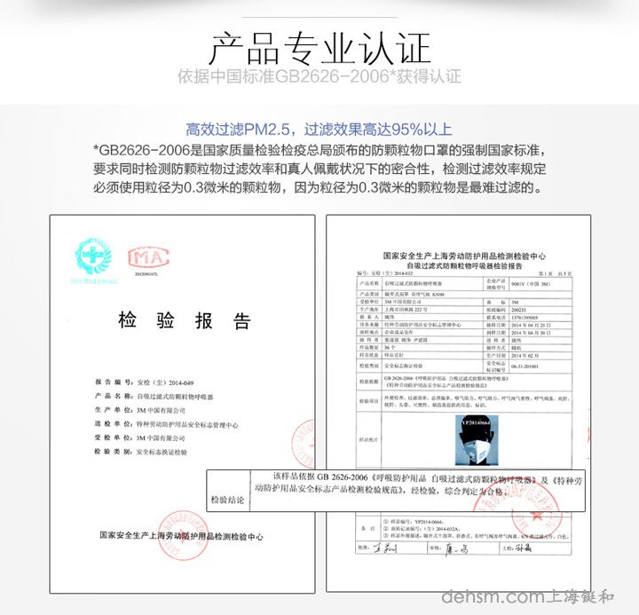 3m9010N95防尘口罩产品检测报告