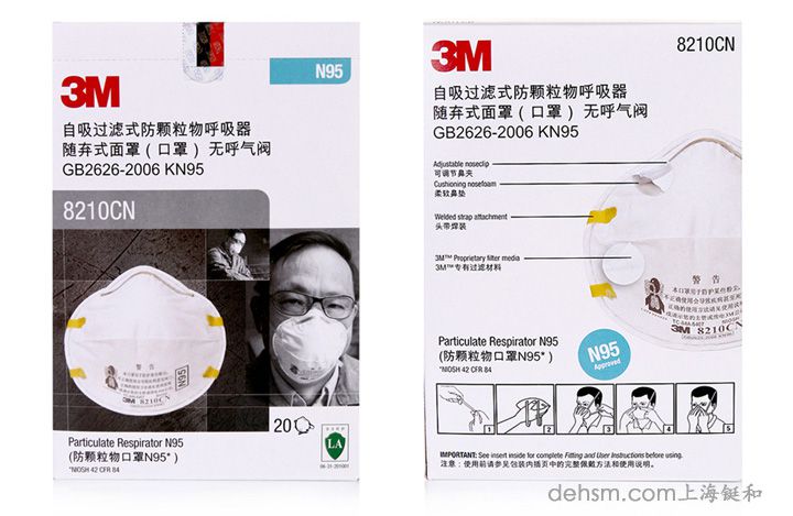 3m8210N95防尘口罩包装盒图片