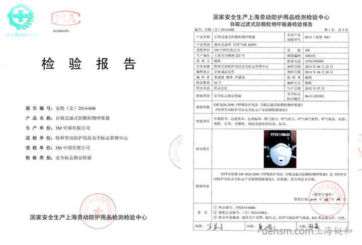 3m8514口罩检测报告