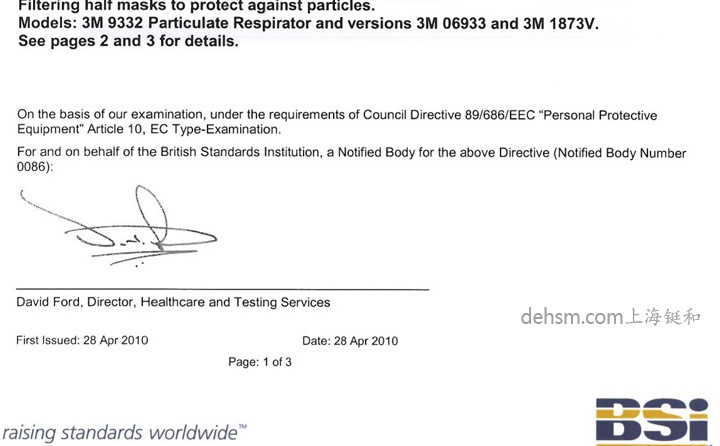 3M9332FFP3口罩欧标CE检测报告