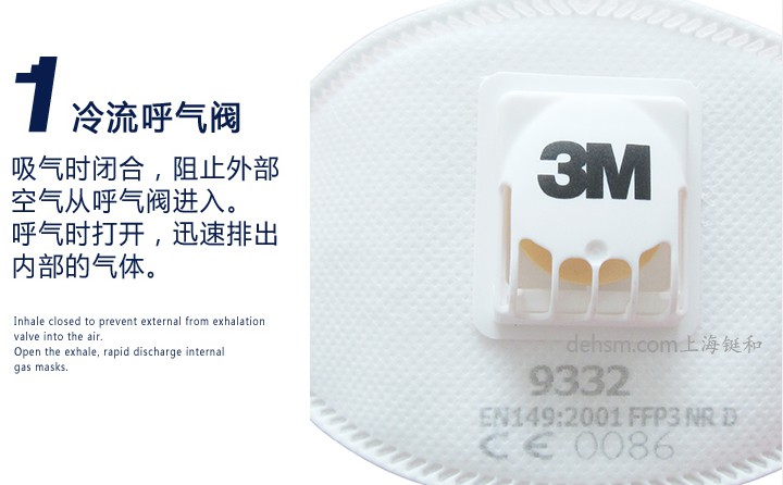 3M9332FFP3口罩冷流呼气阀