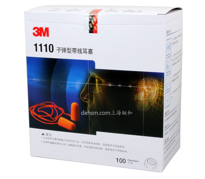 3M1110子弹型带线防噪音耳塞包装盒图