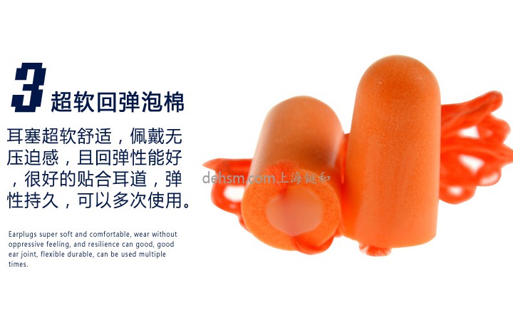 3M1110子弹型带线防噪音耳塞超软回弹泡棉