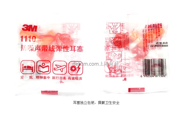 3M1110子弹型带线防噪音耳塞单独包装图
