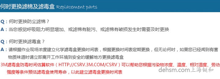 3m滤毒盒更换时间