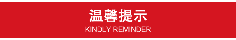 上海铤和温馨提示