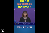 医用口罩分类及防护等级、使用时间 医用口罩分类及防护等级、使用时间