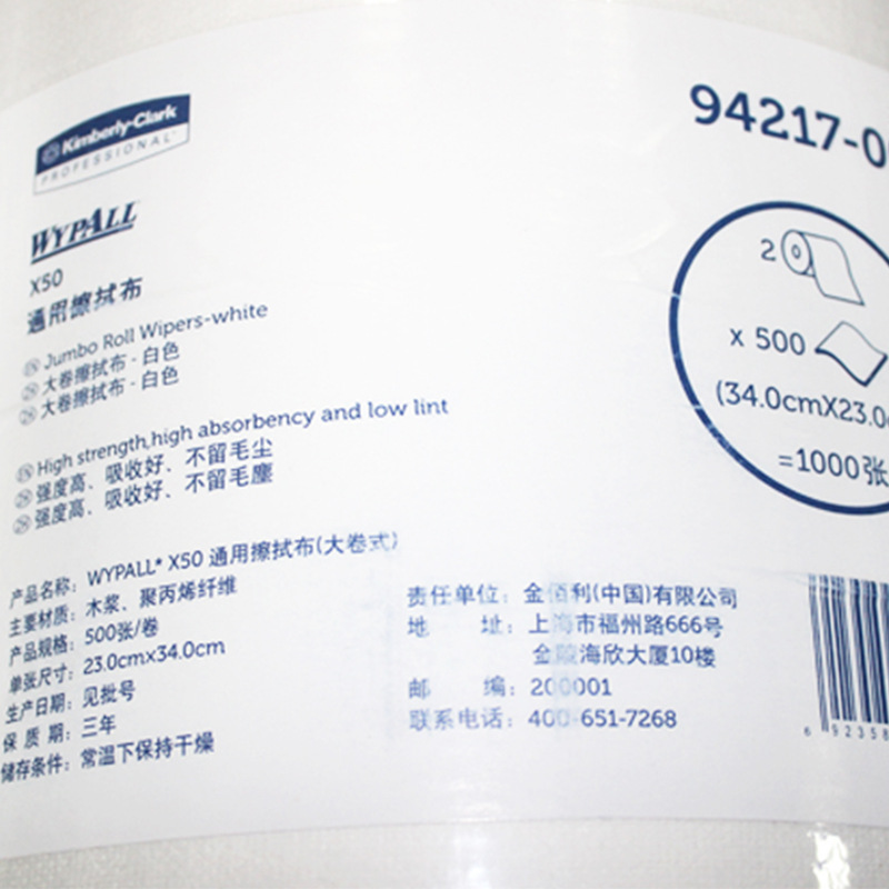 金佰利94217WYPALL X50通用擦拭布图片3