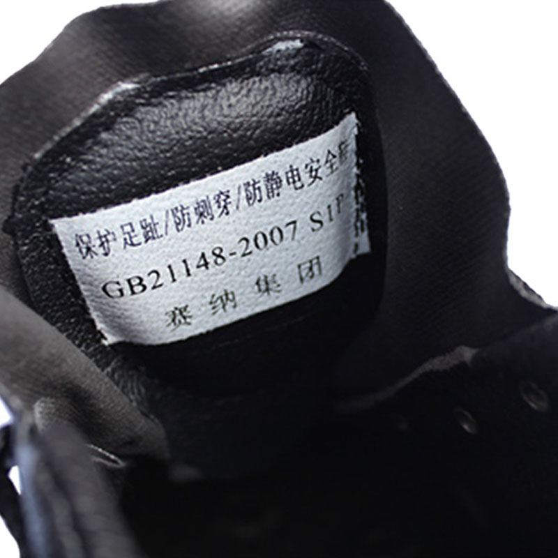 赛纳9951防砸防刺穿棉安全鞋图片2 赛纳9951防砸防刺穿棉安全鞋图片2