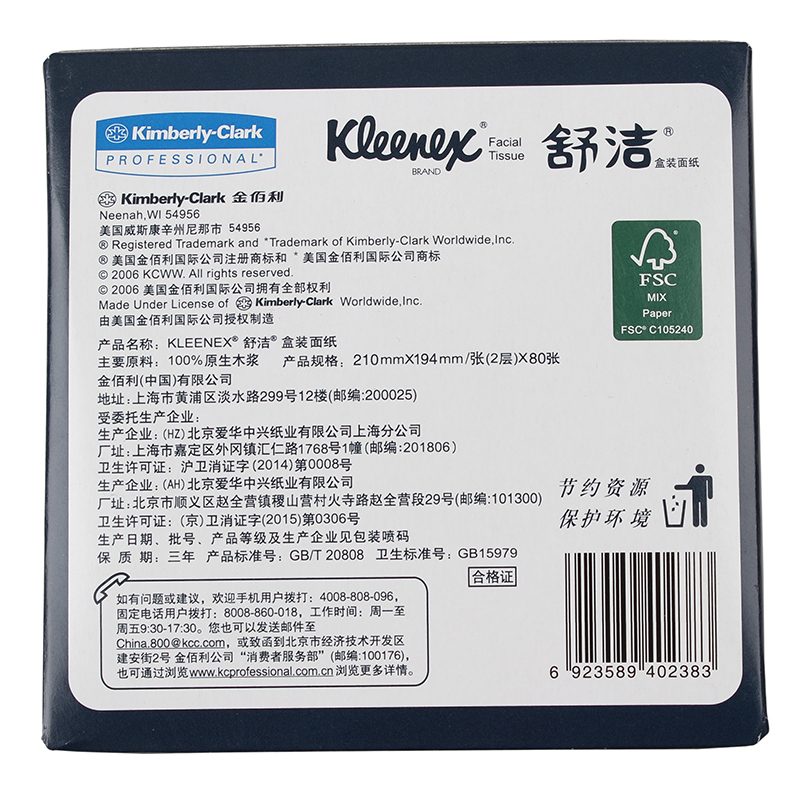金佰利0238-40KLEENEX舒洁双层盒装面纸图片3